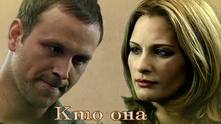 картинка: Кто она - Данилов и Власова