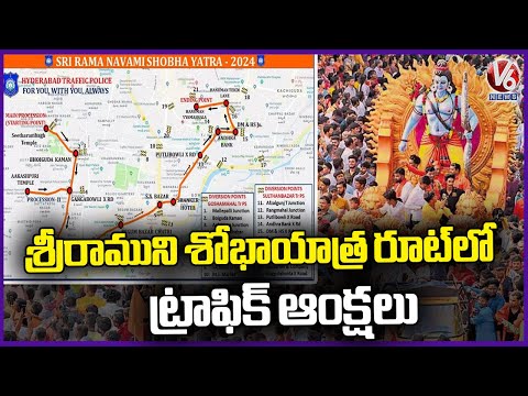 Traffic Restrictions On Sri Ram Shobhayatra Route | Sri Rama Navami Celebrations | V6 News - V6NEWSTELUGU