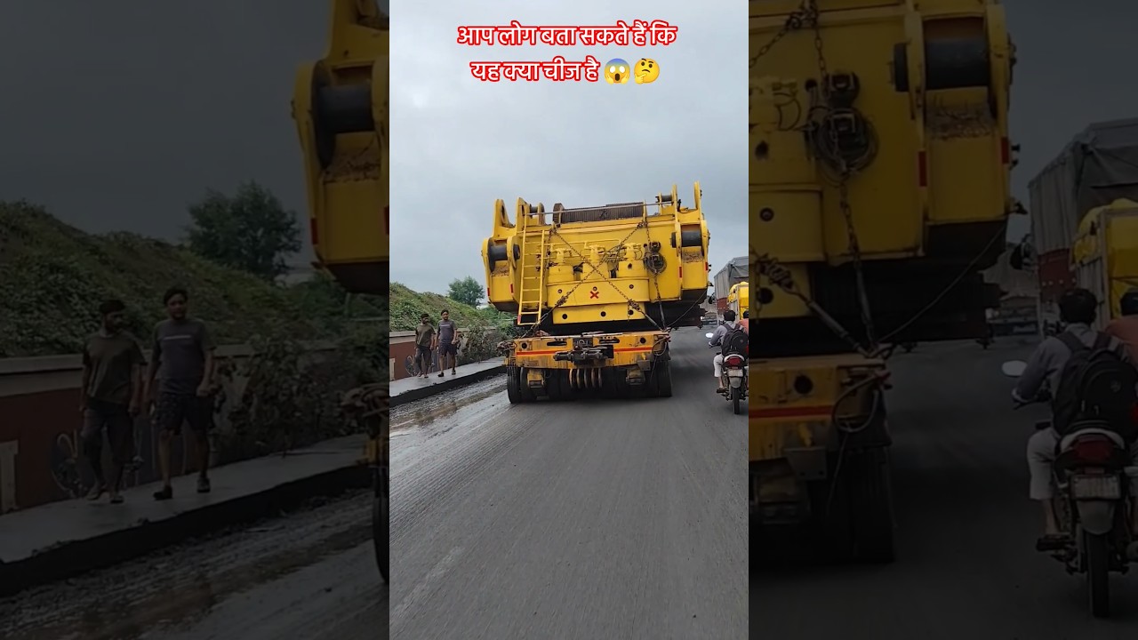 आप लोग बता सकते हैं कि यह क्या चीज है 😱🤔