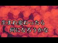 【歌詞付き】イノチミジカシコイセヨオトメ/クリープハイプ cover