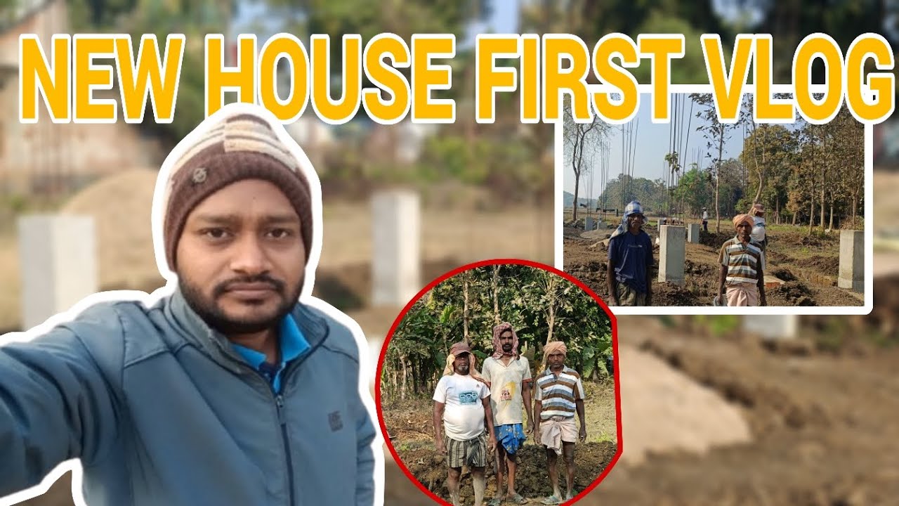 ସ୍ବପ୍ନ ର ଘର ତିଆରି ହେଉଥିବା କିଛି ଝଲକ 😉😉🤪🤪#Ar Khushi Vlogs # family vlogs.