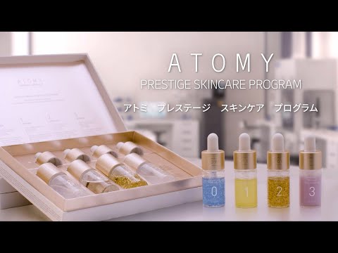 アトミ プレステージ スキンケア プログラム アトミ プレステージ スキンケア プログラム | Atomy Japan