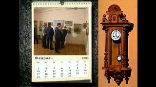 Негромкая дата. Выпуск 5. 2003 г. Посвящается памяти М.Рогачева, Т.Рожиной, Н.Елькиной.