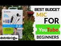 BOYA BY-M1 Mic Unboxing | BEST MIC FOR YOUTUBERS | Malayalam Review with sound Testing. v4u