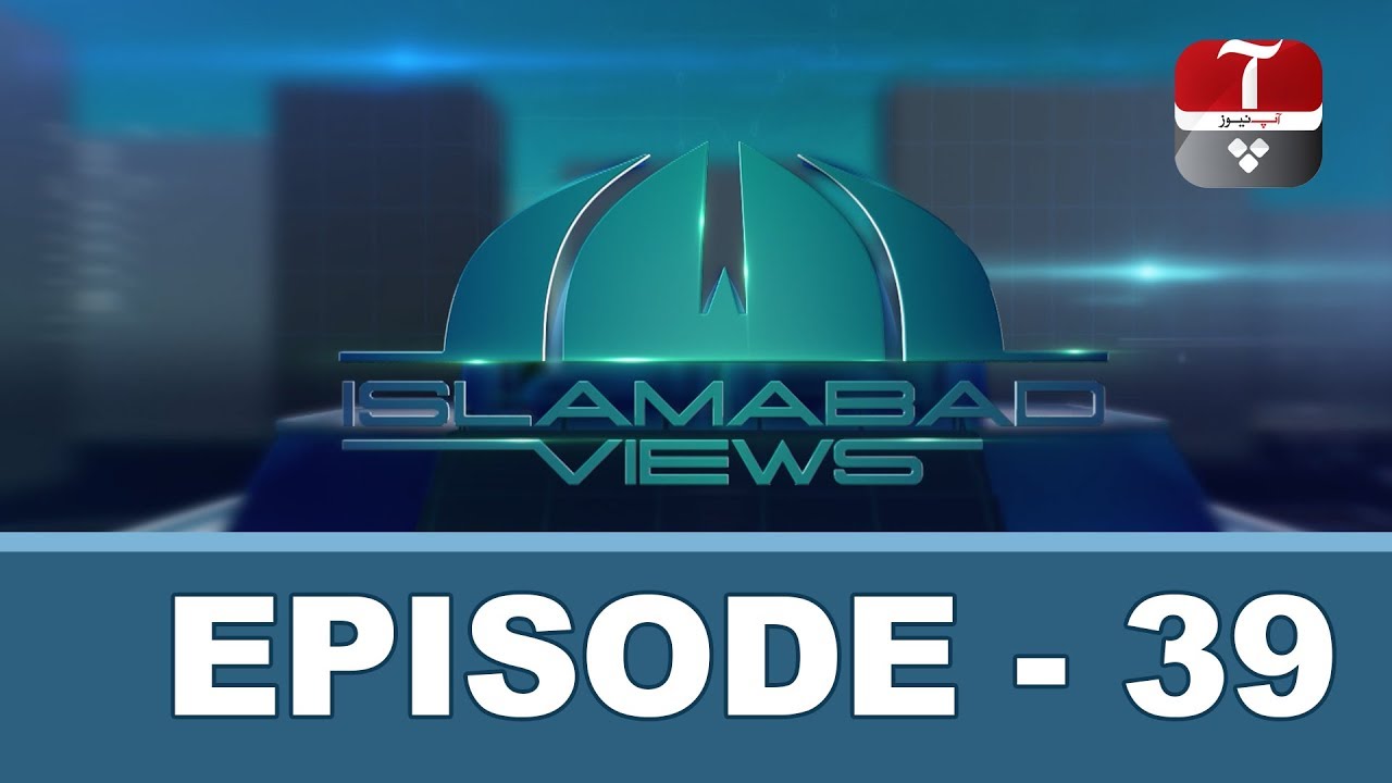 Islamabad Views | Sheikh Rashid nominates as PAC member | Shaukat Piracha | 31 Jan 2019 | Aap News