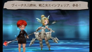 第5章9(ヴァルキリー/女武神)〘BRAVELY SECOND: End Layer/勇气默示录2：终结次元〙