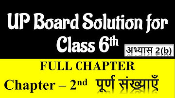 UP Board Class 6 Math chapter 2 | अभ्यास 2b | Exercise 2b | whole numbers (पूर्ण संख्या) |