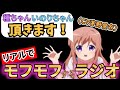 水瀬いのりと種田梨沙がモフられる!?茅野愛衣がリアルでモカさんになる回【ごちうさラジオ】