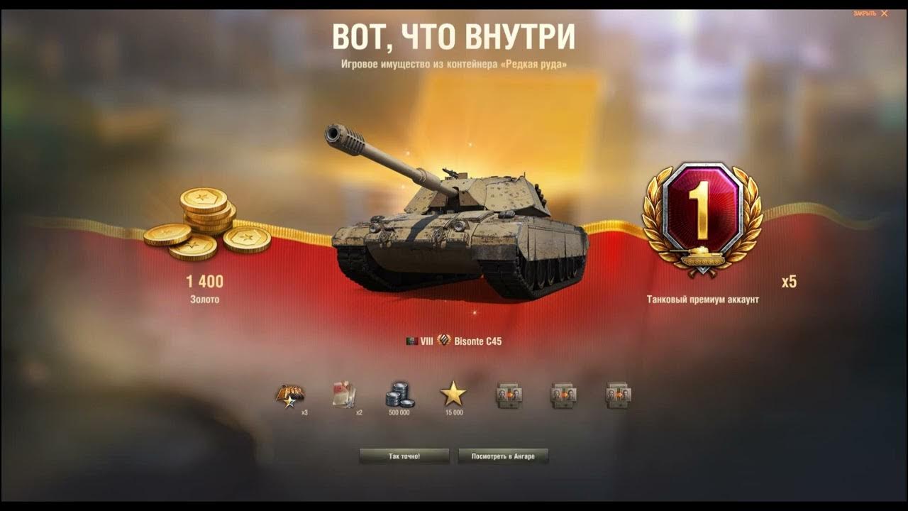 WoT Товары с Марса - YouTube