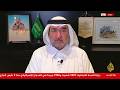مشاركة د عبدالعزيز بن صقر على قناة الجزيرة 