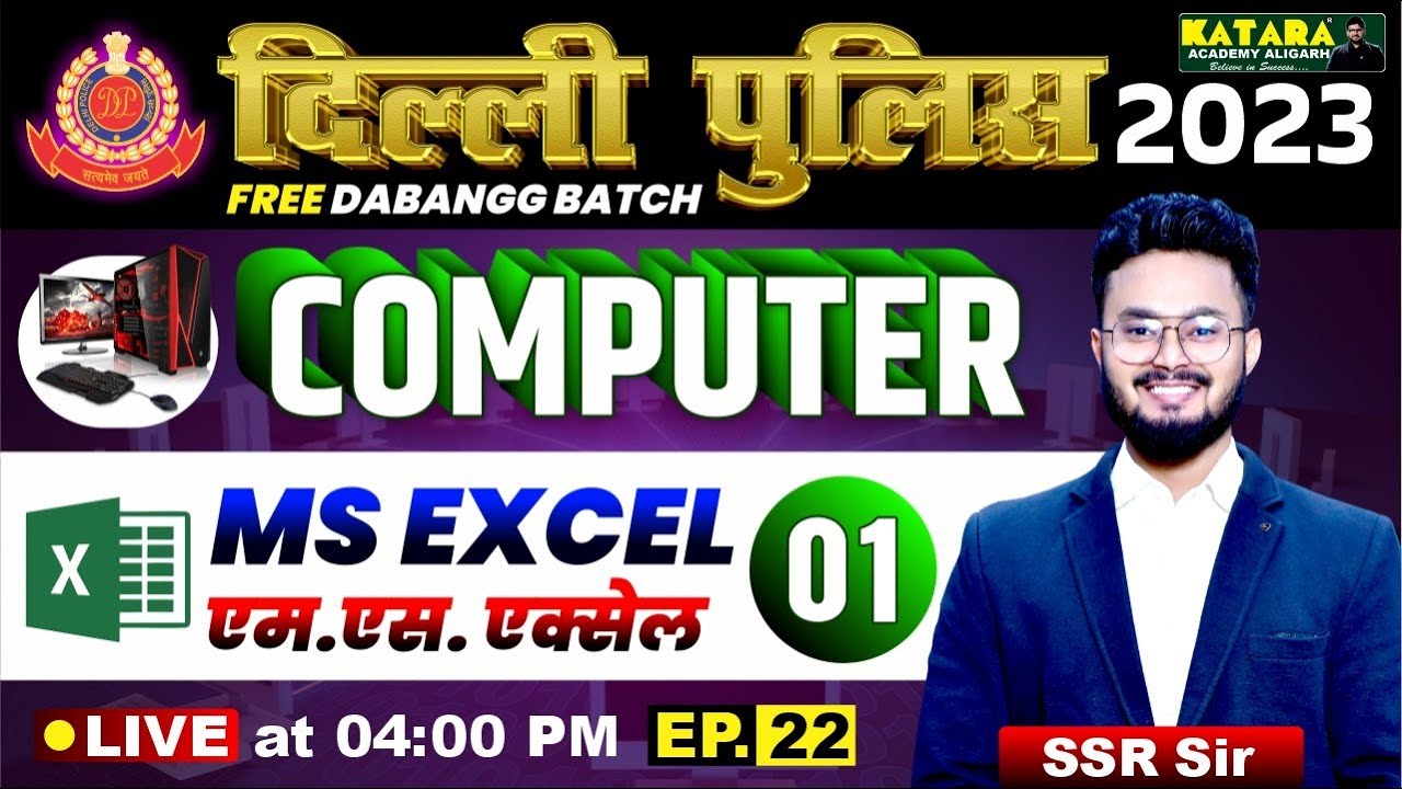 Day 22 | MS Excel in Computer | DP Constable | Computer for Delhi ...
