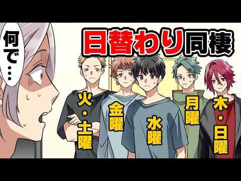 【漫画】「自分の家が汚い」という理由で○○をしてもらう代わりに週１で同棲していた俺たち。しかし数日後、とんでもない真実が分かり...