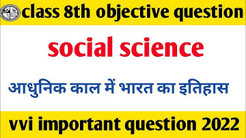 JAC Class 8th Vvi Objective Question 2022 || SOCIAL SCIENCE || Jharkhand Board # 1