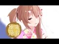 【Kancolle MMD】村雨嬢の極楽浄土【新春ver】