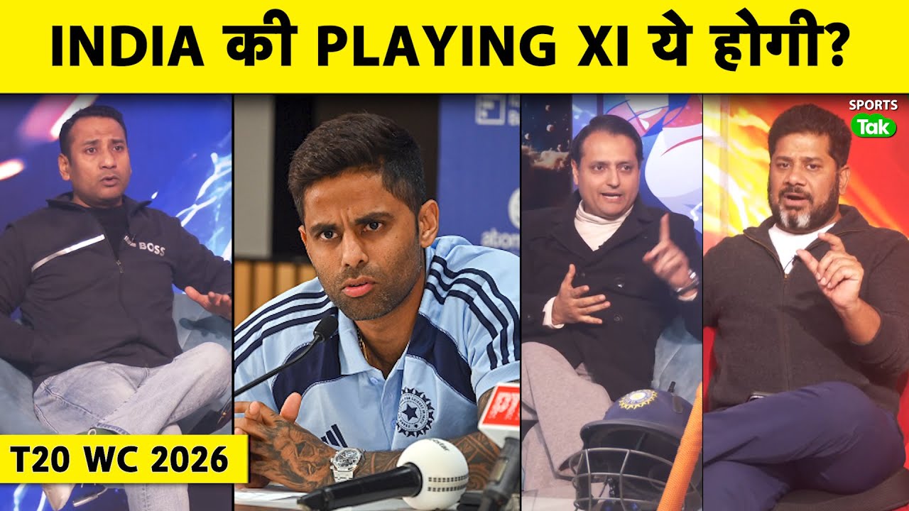 T20 WC 2026 के लिए TEAM INDIA की PLAYING XI में RINKU-ISHAN को मिलेगी जगह, ये 11 खिलाड़ी ही खेलेंगे?