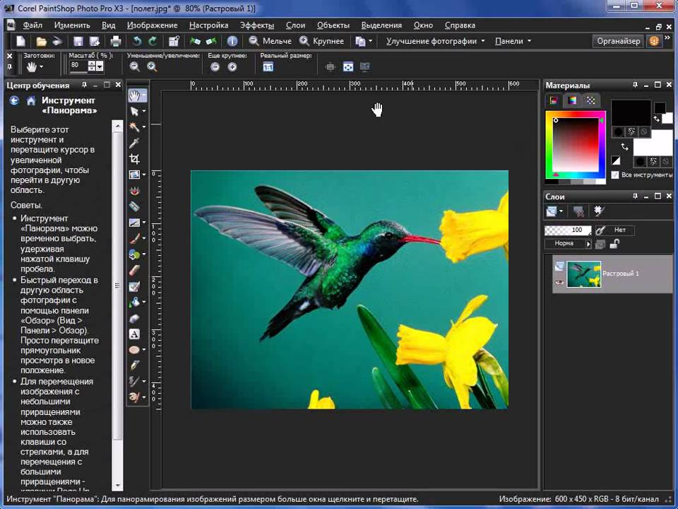 Как в кореле размыть края картинки