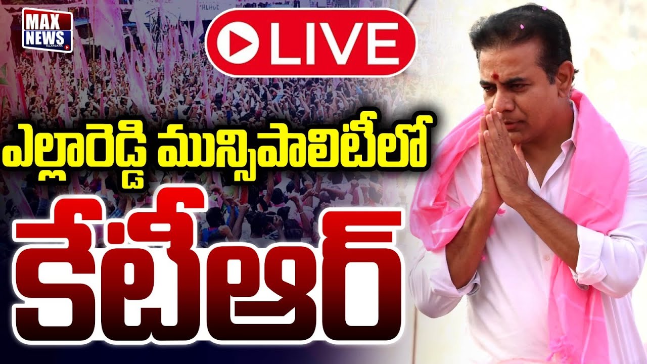 LIVE: KTR Election Campaign at Yellareddy Municipality | KTR | BRS | Muncipal Elections | MAX News