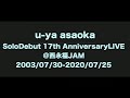 2020/07/25 18:30〜浅岡雄也Solo17周年ライブ@西永福JAM