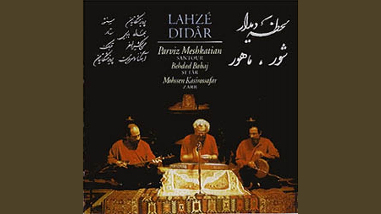 Watch Samà-E Avà on YouTube Watch Samà-E Avà on YouTube