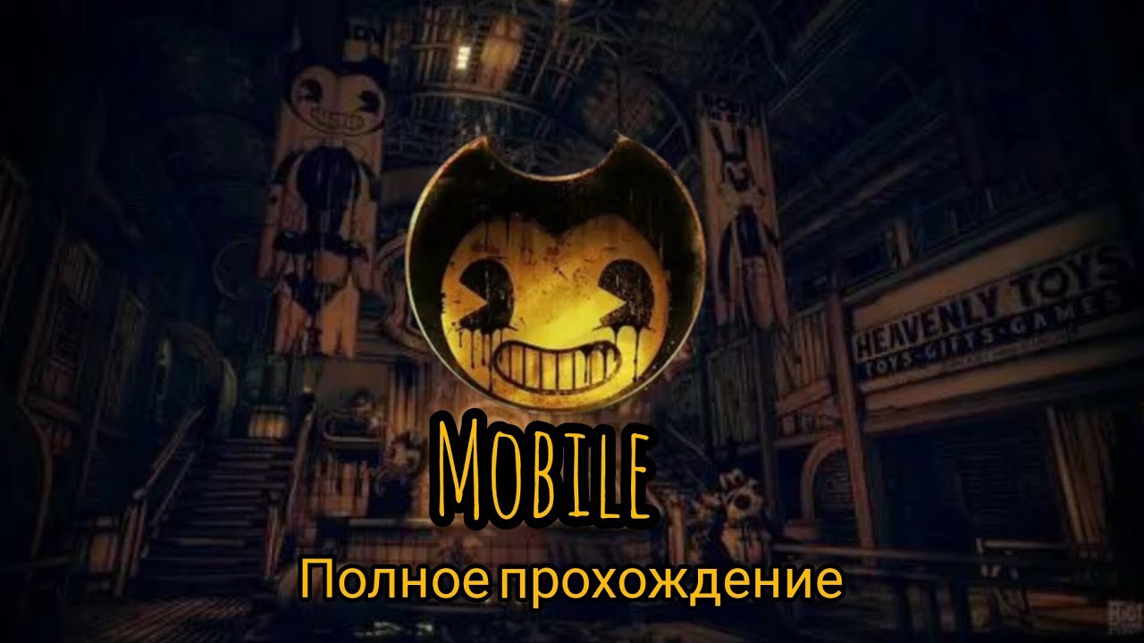 Прохождение BATDR mobile часть 1 - YouTube