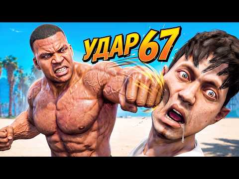 GTA 5, But EVERY PUNCH Makes Me Stronger