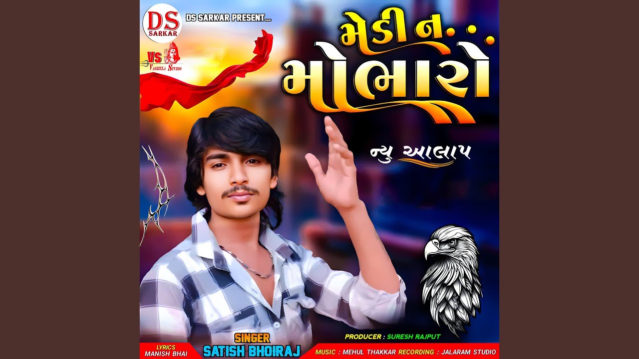 Medi N Mobharo (New Aalap)