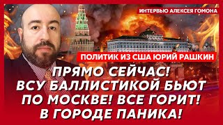 Убойный компромат Путина на Трампа! Пикантные подробности! Что теперь будет с Украиной – Рашкин