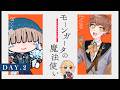 【クトゥルフ神話TRPG】モーンガータの魔法使い Part2 #いおさけモンまほ