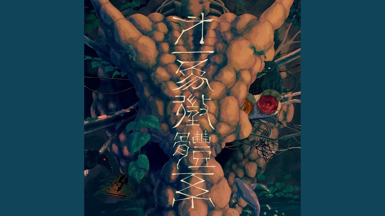 死について (Shi ni Tsuite) - Vocaloid Lyrics Wiki