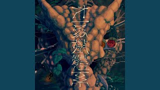 About Death (Festival Evening Edition)