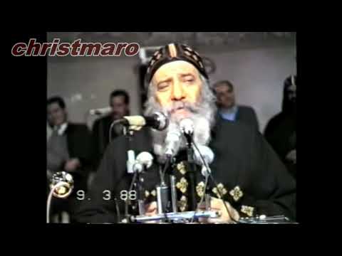 ما معني جابنيوت وهل يوجد في المسيحية نصف اكليل البابا شنودة يجيب
