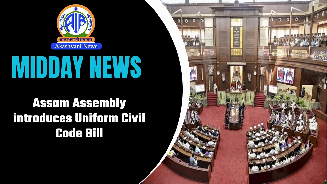 Assam Assembly introduces Uniform Civil Code Bill | 25 May 2026 - YouTube