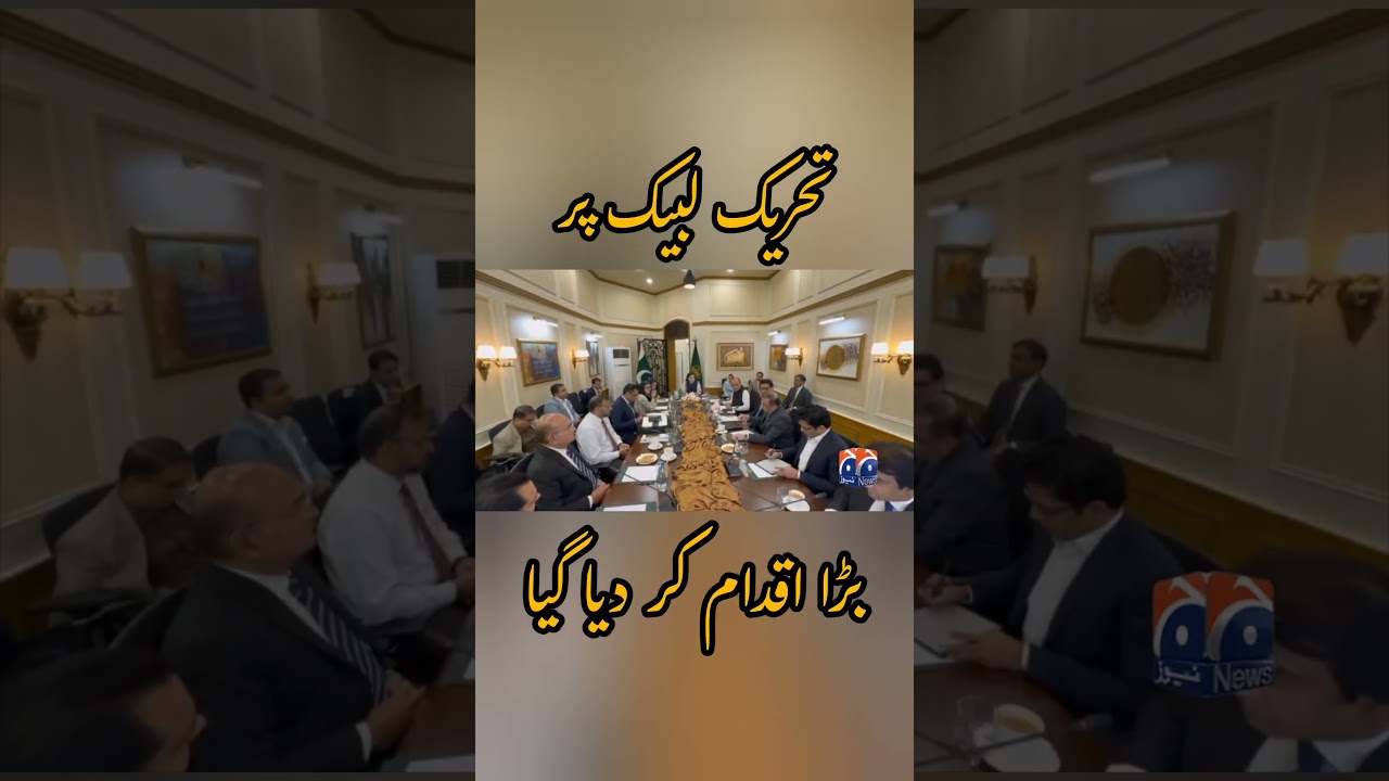 TLP Latest News - Geo News 