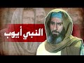       prophet ayoub movie