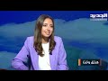 إليكم اهمية التعبير عن المشاعر مع المستشارة النفسية ماريا عون!