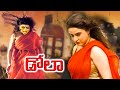 Dola telugu full movie  telugu thriller movies  rishi rithvik prerna khanna  ar entertainments