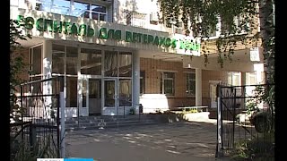 Ремонт и переоборудование Госпиталя для ветеранов войн Ремонт и переоборудование Госпиталя для ветеранов войн