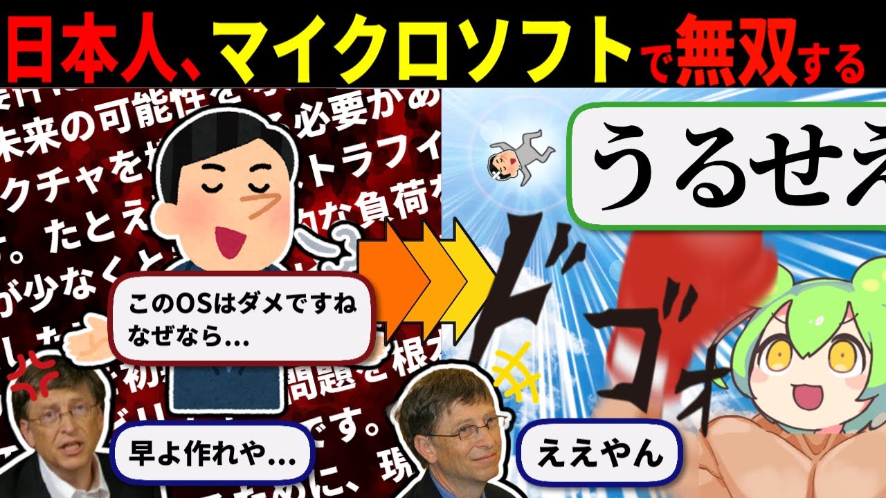 日本人プログラマー、次世代Windows開発で無双する【中島聡】 - YouTube