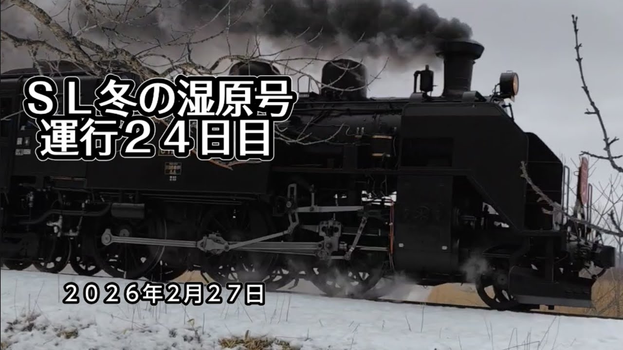 Photographed at Shirarutoro Nature Information Center and Funadoki