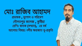 Online Class II Md. Rajib Ahmed II Department of Geography & Environment
