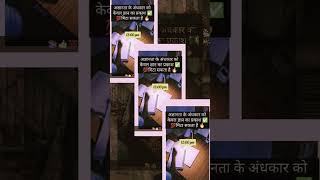 #ratta maar| #study video| #motivation video|