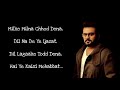 Ay Dil Tu Bata Lyric Video || Milke Milna Chor Dena || Sahir Ali Bagga