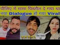 Piliye m pistol  new dialogue  viral  comedy