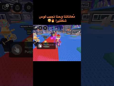 ماب السرقه روبلوكس لوس شكلتيرا    اكسبلور روبلوكس