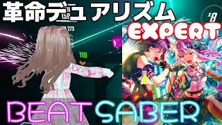 革命デュアリズム(EXPERT) [BeatSaber]