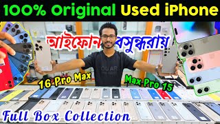 Used iPhone Price in Bangladesh 🔥 Used iPhone Price in BD 2025 🔥 iPhone Price in BD 🔥 Used iPhone BD
