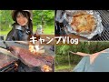 【Vlog】初心者だけど心からキャンプを楽しむ北原里英さん🏕🥩🍕【飯テロ】