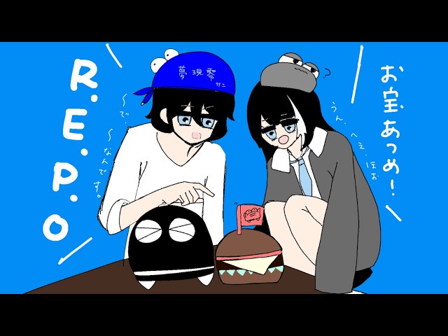 【コラボ】R.E.P.O.アプデ後の世界 #vtuber  #ゲーム実況