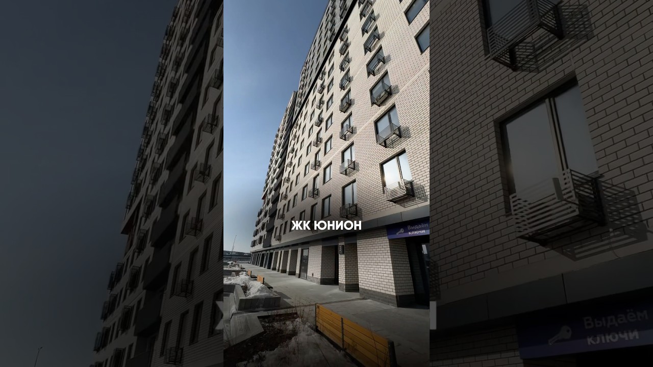 Приемка квартиры в ЖК «Юнион». Застройщик «Страна Девелопмент», Тюмень 