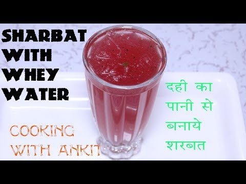 वीडियो: जेली से भरा दही का शर्बत